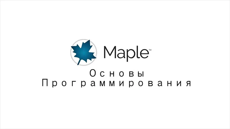 Maplesoft-Maple