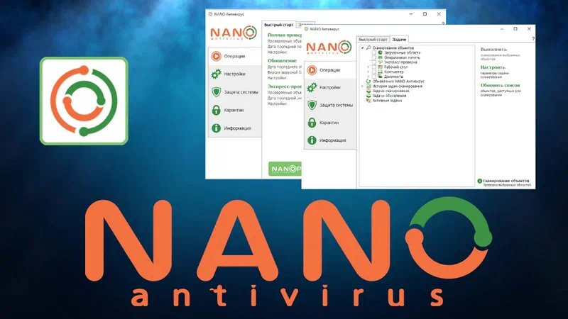 NANO-Антивирус