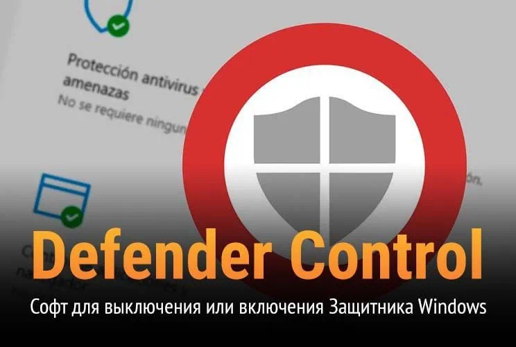 Defender-Control