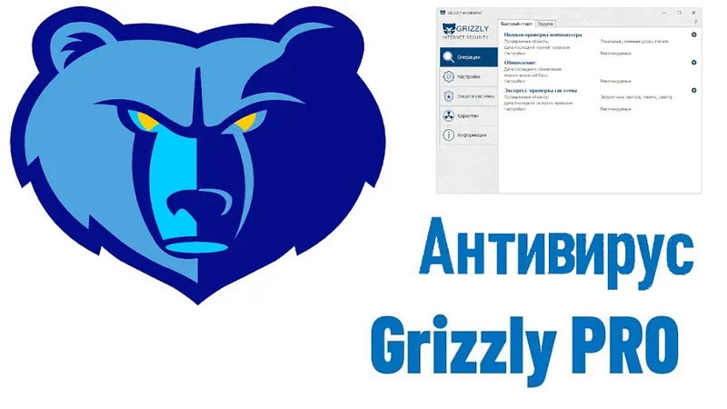 Grizzly-Pro