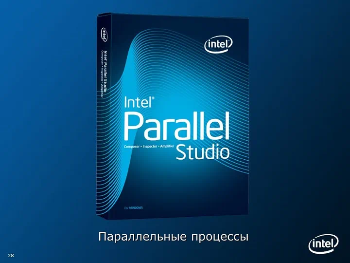 Intel-Parallel-Studio