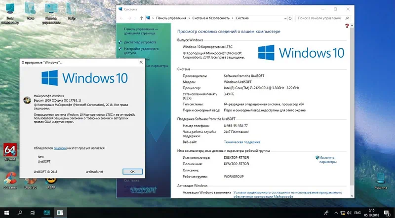 Windows-10-UralSOFT