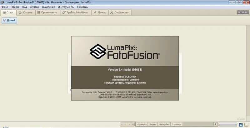 LumaPix-FotoFusion