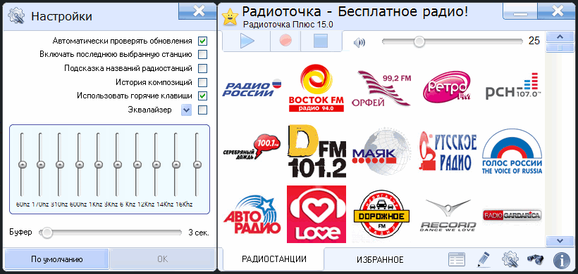 Радиоточка-Плюс